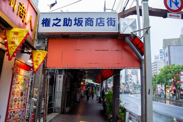 権之助坂商店街