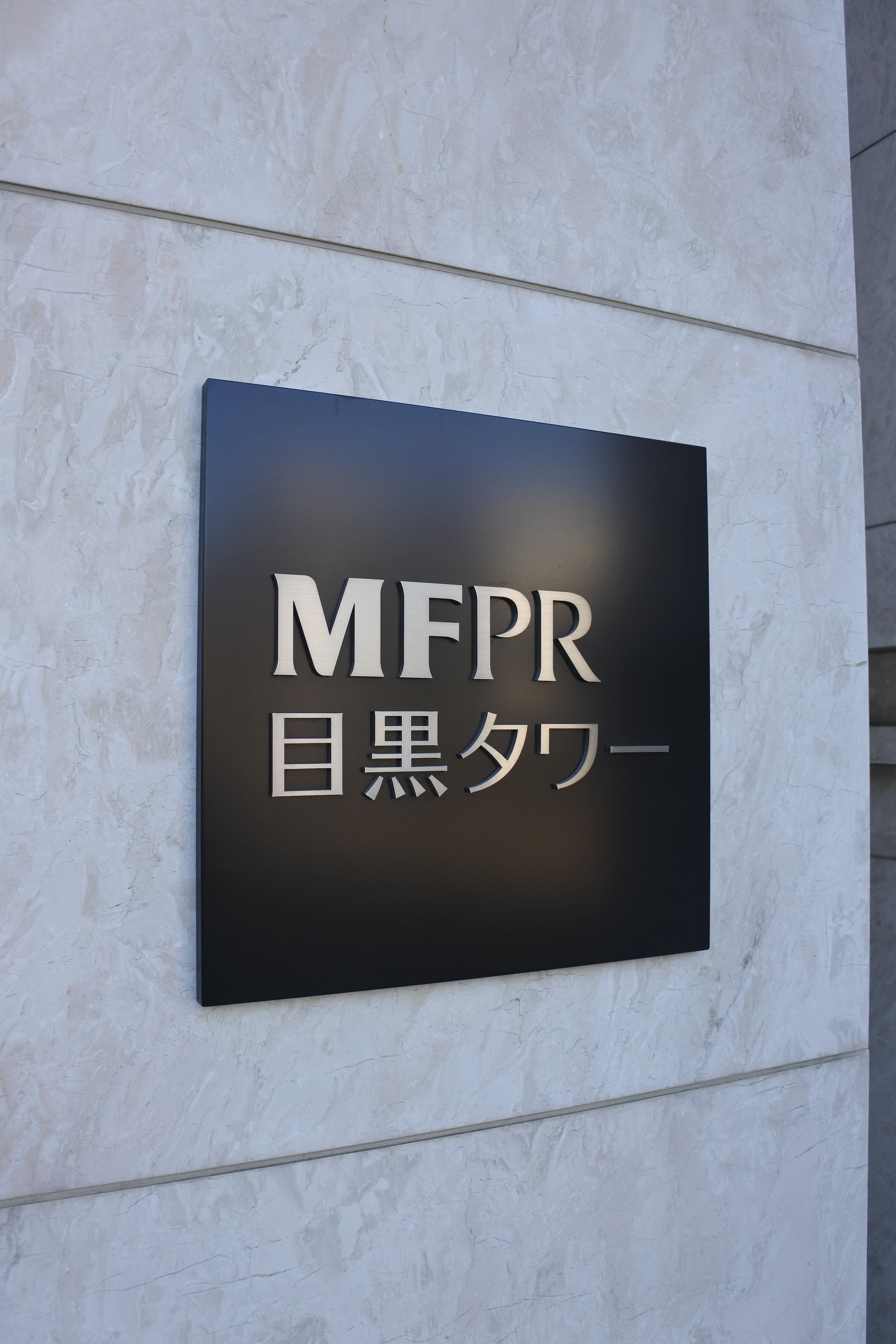 マンションの外観